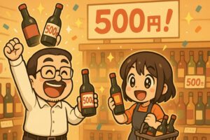 やまやの500円ワインおすすめランキング