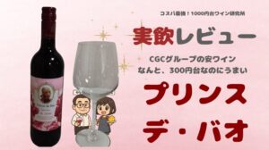 CGCグループ・プリンス・デ・バオ