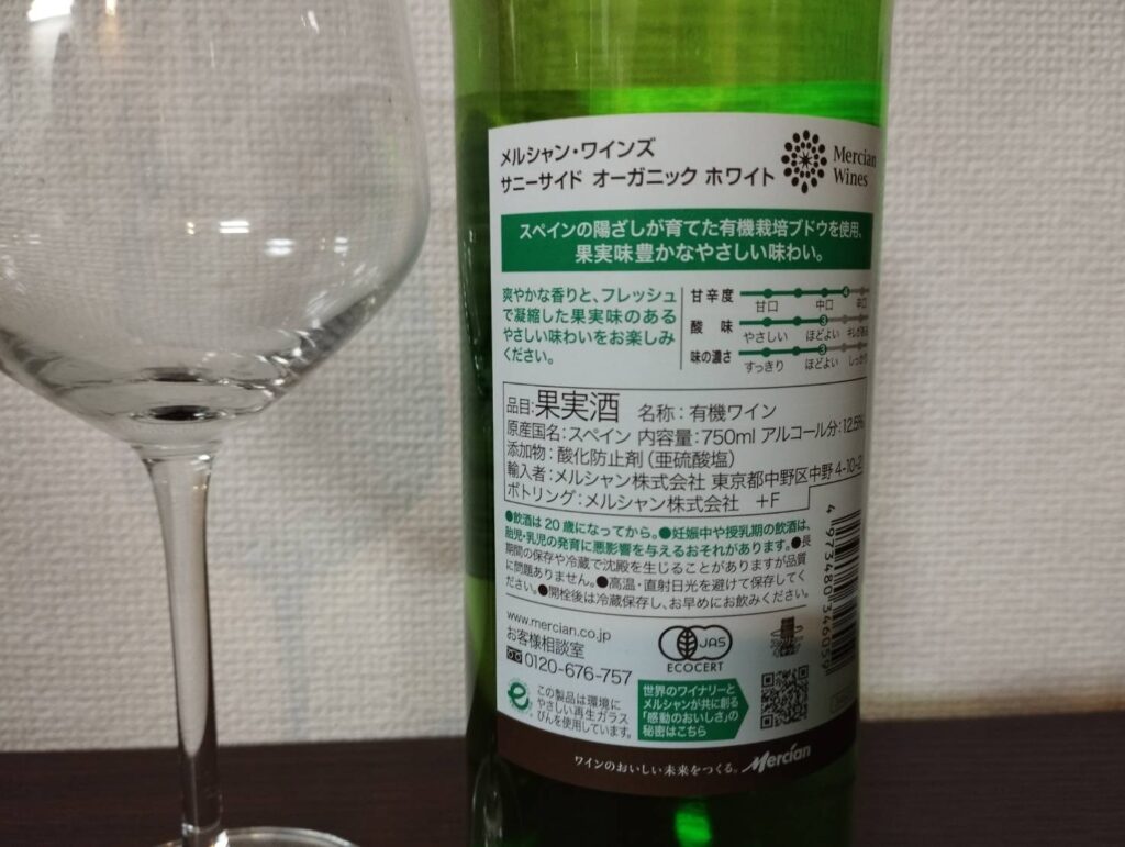 実飲レビュー｜サニーサイド オーガニック ホワイトを飲んで検証